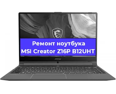Замена разъема питания на ноутбуке MSI Creator Z16P B12UHT в Москве
